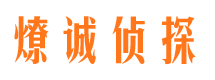 南汇外遇出轨调查取证